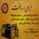 Azizi Hydraulic Machine Manufacturing manufactures hydraulic jacks and fine concrete in Alborz